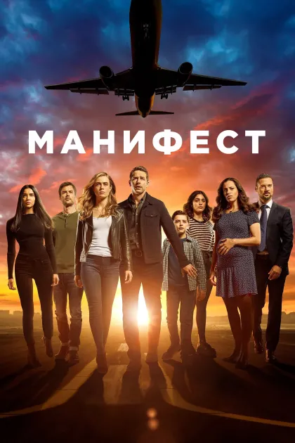 Манифест / Декларация